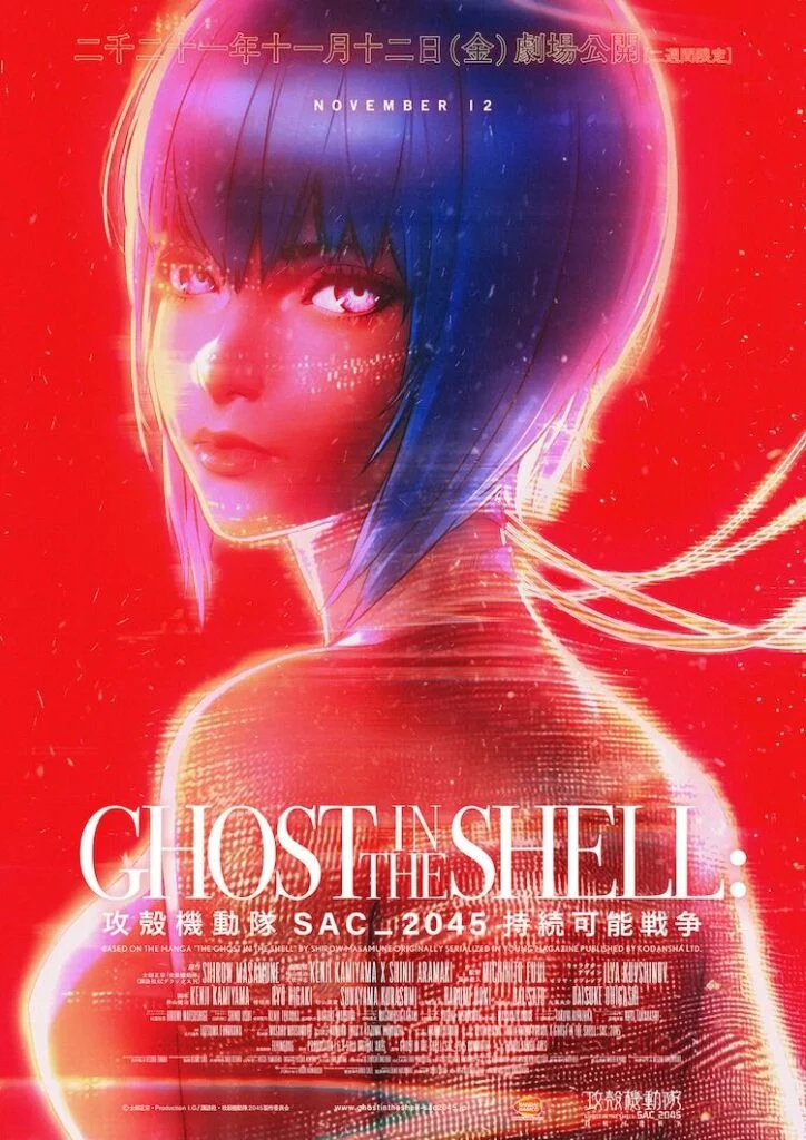 Ghost in the shell