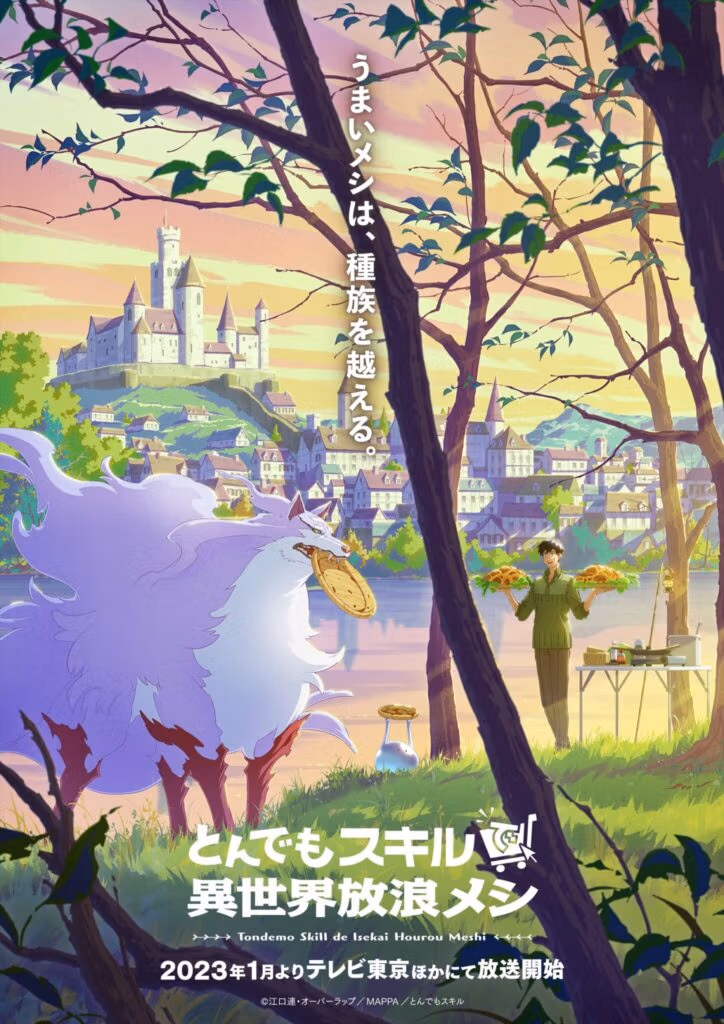 Tondemo Skill de Isekai Hourou Meshi - Sui no Daibouken Tondemo Skill de Isekai Hourou Meshi Sui no Daibouken
