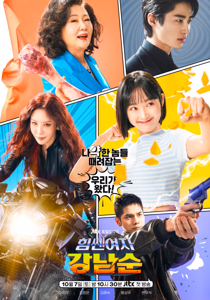 Strong Girl Nam-Soon