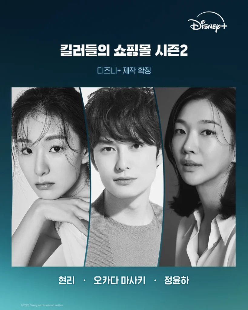 "A Shop For Killers" confirme la production de la saison 2 et annonce le casting A Shop For Killers