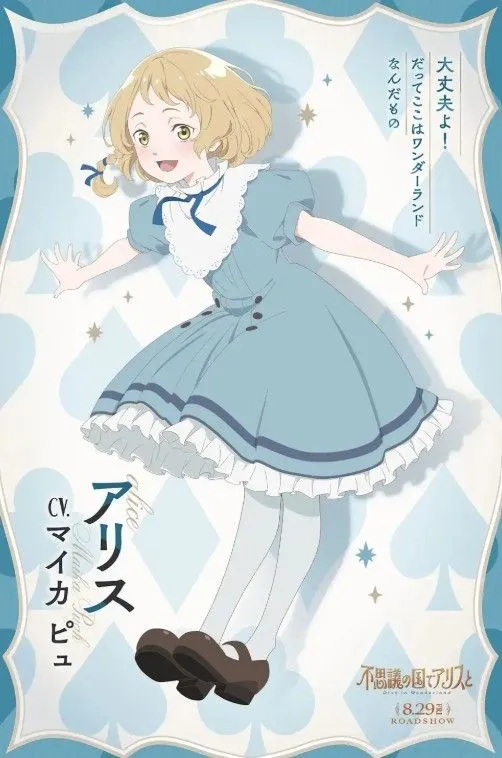 73 ans après le film de Disney, le nouveau film d’Alice au pays des merveilles donne un aperçu alice au pays des merveilles Geekalition