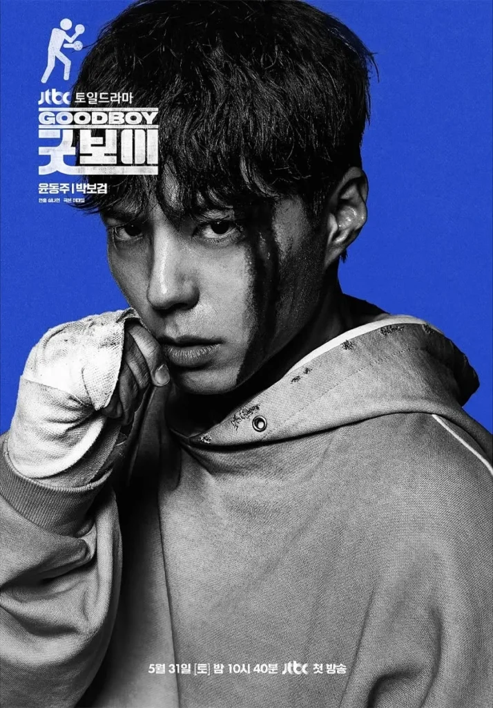 Good Boy: Park Bo Gum, Kim So Hyun, Lee Sang Yi et d’autres affichent une détermination inébranlable dans les affiches de la nouvelle série good boy Geekalition