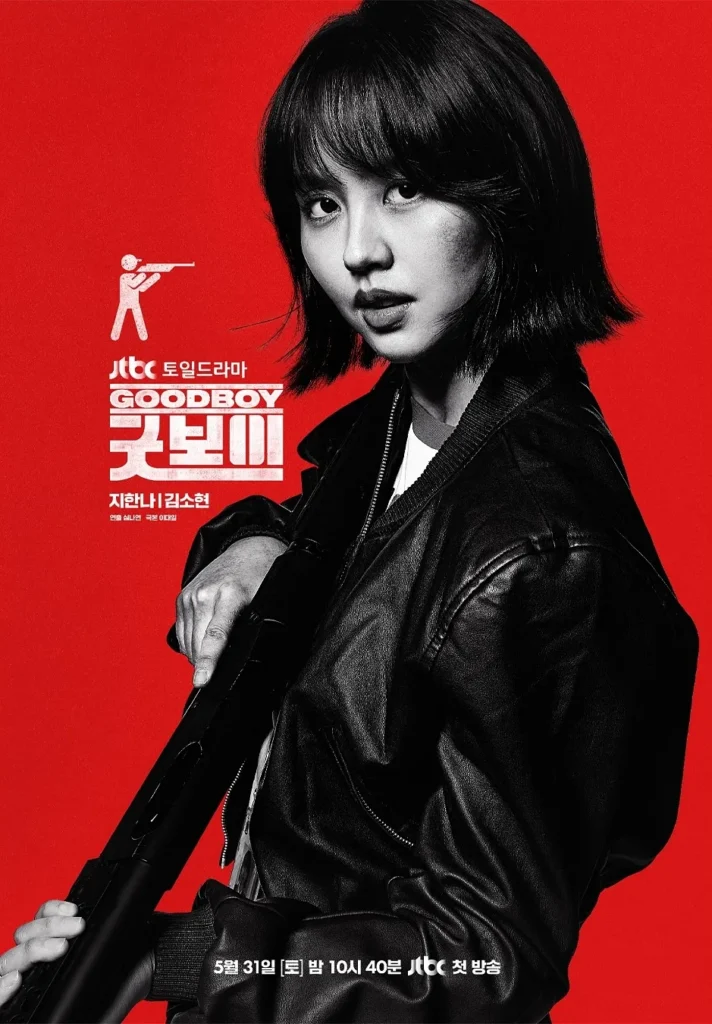 Good Boy: Park Bo Gum, Kim So Hyun, Lee Sang Yi et d’autres affichent une détermination inébranlable dans les affiches de la nouvelle série good boy Geekalition