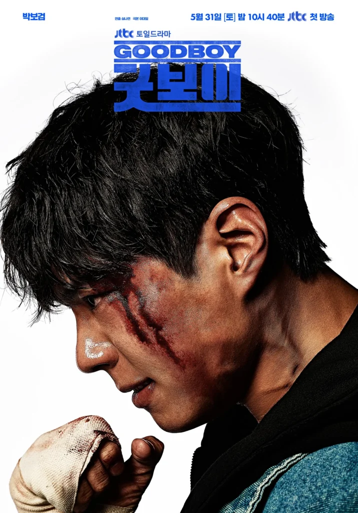 Good Boy confirme sa date de sortie avec la première affiche mettant en vedette Park Bo Gum Good Boy