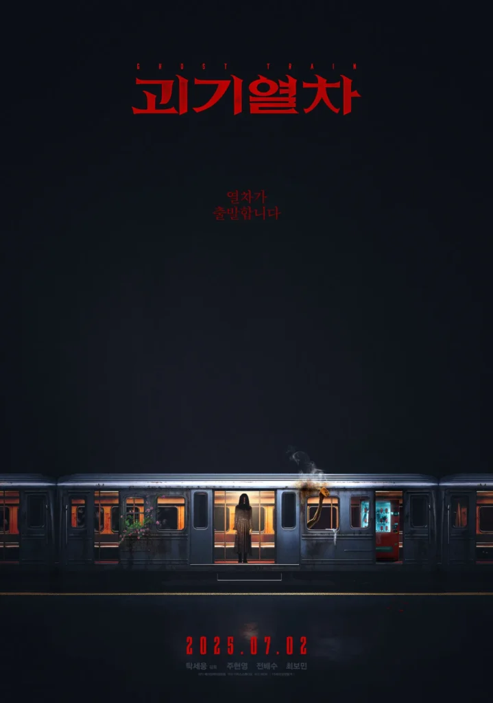 Ghost Train