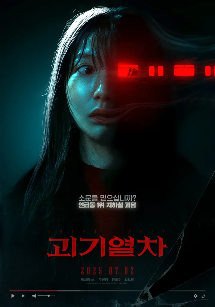 Ghost Train: Joo Hyun Young rencontre des horreurs invisibles en enquêtant sur les mythes du métro Ghost Train