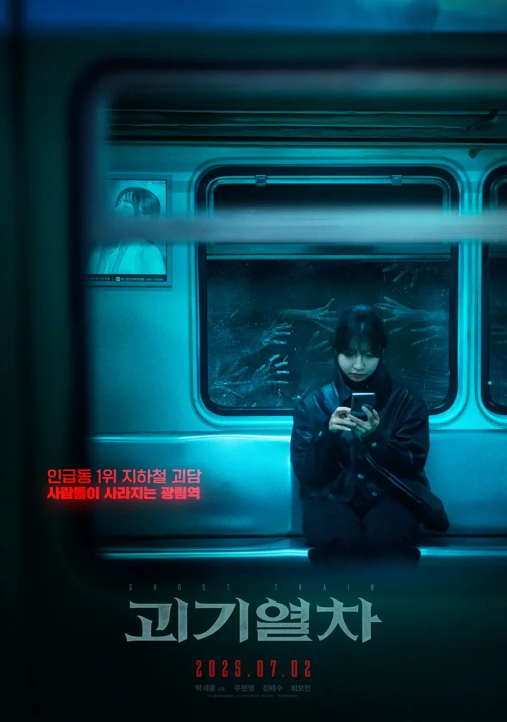 Ghost Train: Joo Hyun Young rencontre des horreurs invisibles en enquêtant sur les mythes du métro Ghost Train