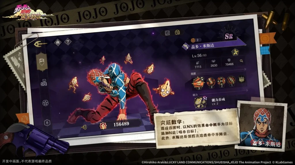 JoJo's Bizarre Adventure: Golden Anthem obtient sa première bande-annonce officielle JoJo's Bizarre Adventure: Golden Anthem