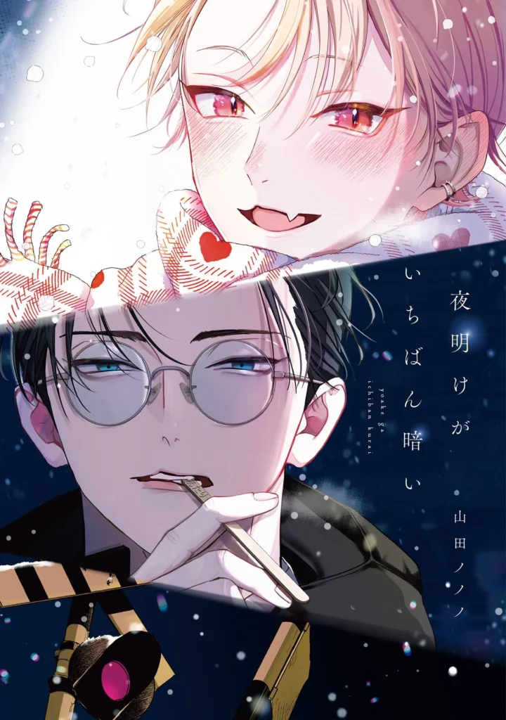 japon dawn is the darkest