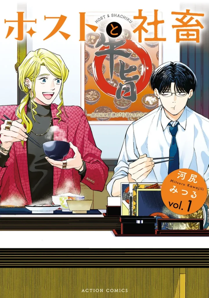 japon host and corporate slave