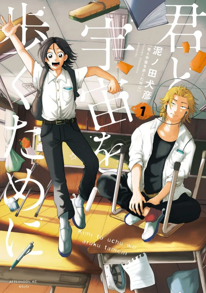 japon spacewalking with you