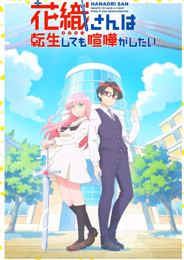 crunchyroll hanaorianimekey