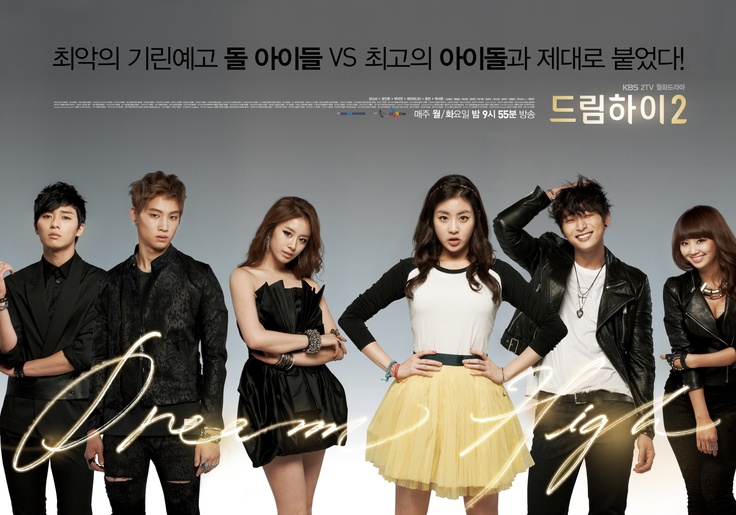 k-drama Dream High 2 1