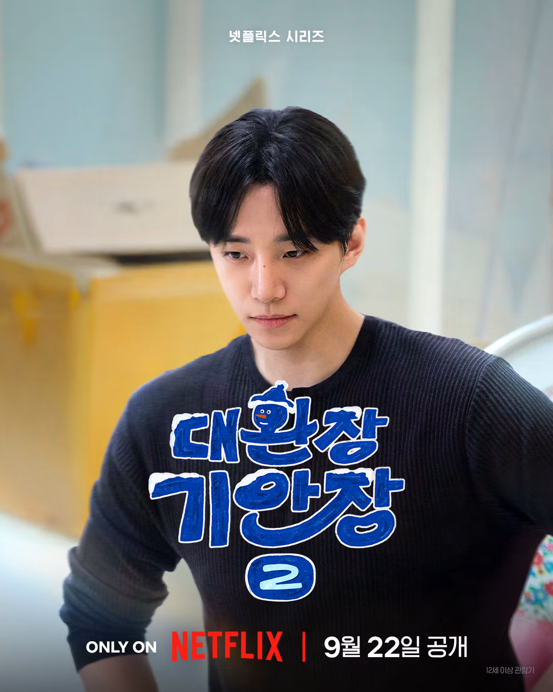 L’Auberge Bizarre de Kian: Kian84, Kim Yeon Koung, Lee Junho et Kazuha profitent de moments d’hiver dans les teasers de la saison 2 L’Auberge Bizarre de Kian